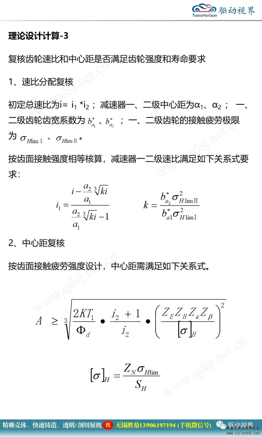 分析丨小型电桥技术开发概要2.0w6.jpg