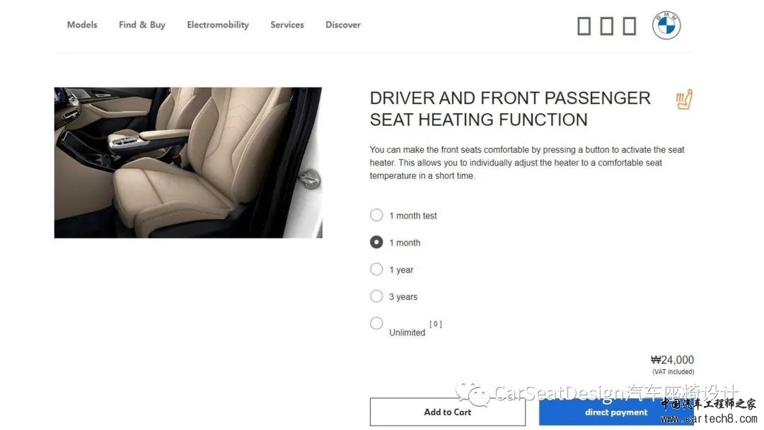 「行业信息」知错能改，宝马将取消座椅加热付费订阅功能w3.jpg