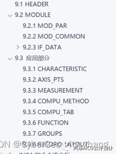 万字长文：汽车标定技术--XCP概述w23.jpg