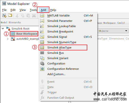 MBD的Simulink使用技巧⑨：代码数据类型的修改和控制w12.jpg