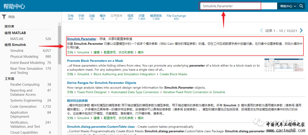 MBD的Simulink使用技巧?：详解数据对象与数据字典(上)w6.jpg