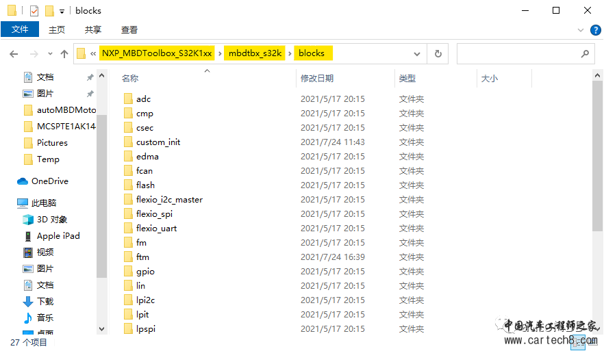 MBD实战之电机控制 第03期：基于MBD的电机控制框架w27.jpg