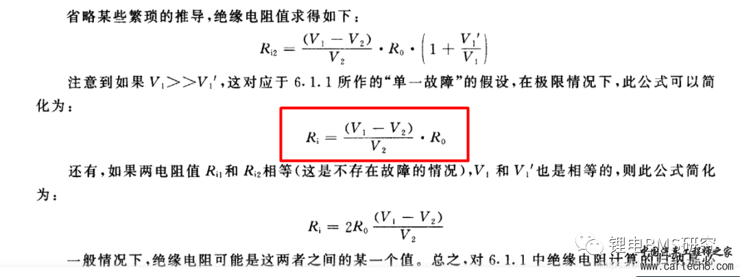 BMS储能绝缘检测w8.jpg