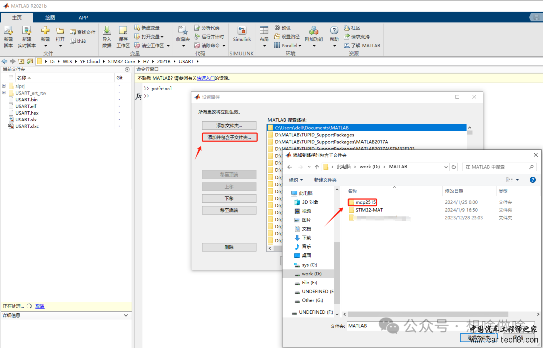 使用Simulink学习STM32-(8)外挂MCP2515方式CAN总线可视化数据收发实验w6.jpg