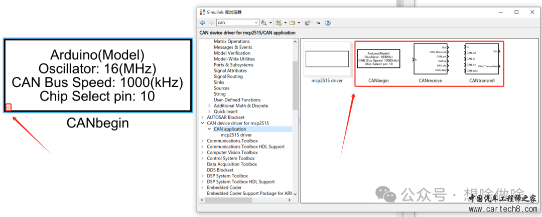 使用Simulink学习STM32-(8)外挂MCP2515方式CAN总线可视化数据收发实验w8.jpg