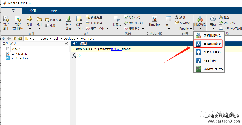 STM32F407VG+CubeMX+Simulink硬件在环(HIL)使用w1.jpg