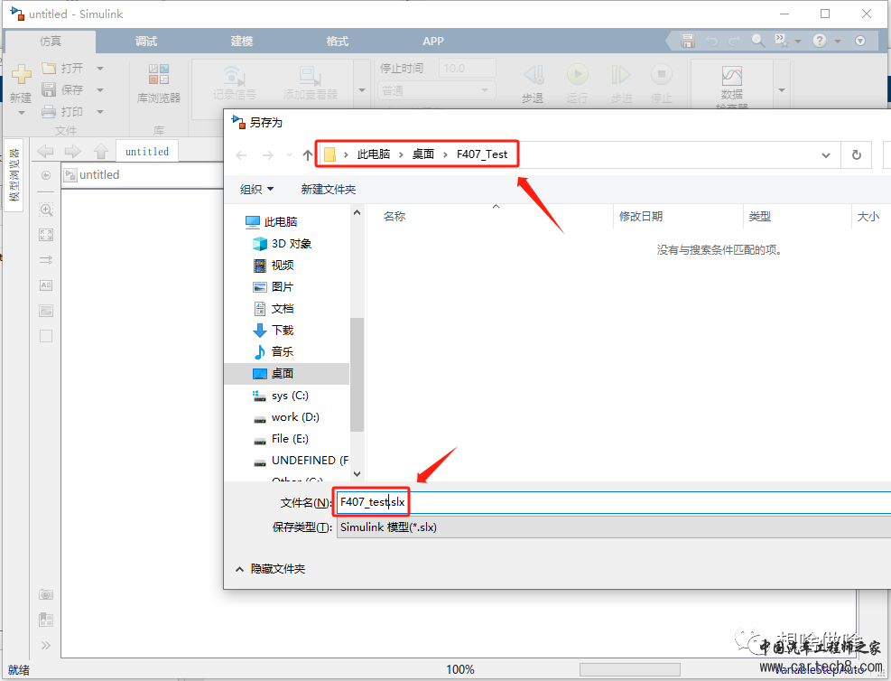 STM32F407VG+CubeMX+Simulink硬件在环(HIL)使用w20.jpg