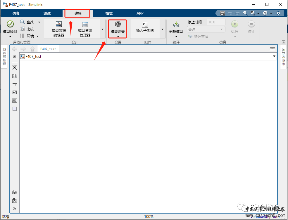 STM32F407VG+CubeMX+Simulink硬件在环(HIL)使用w21.jpg