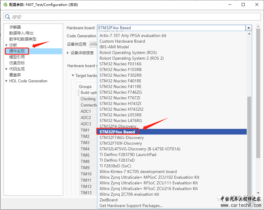 STM32F407VG+CubeMX+Simulink硬件在环(HIL)使用w22.jpg