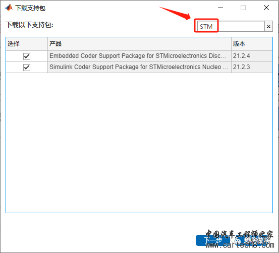 初学者一次搭建成功simulink-stm32硬件在环开发环境w9.jpg