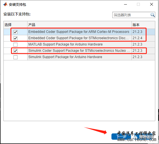 初学者一次搭建成功simulink-stm32硬件在环开发环境w19.jpg