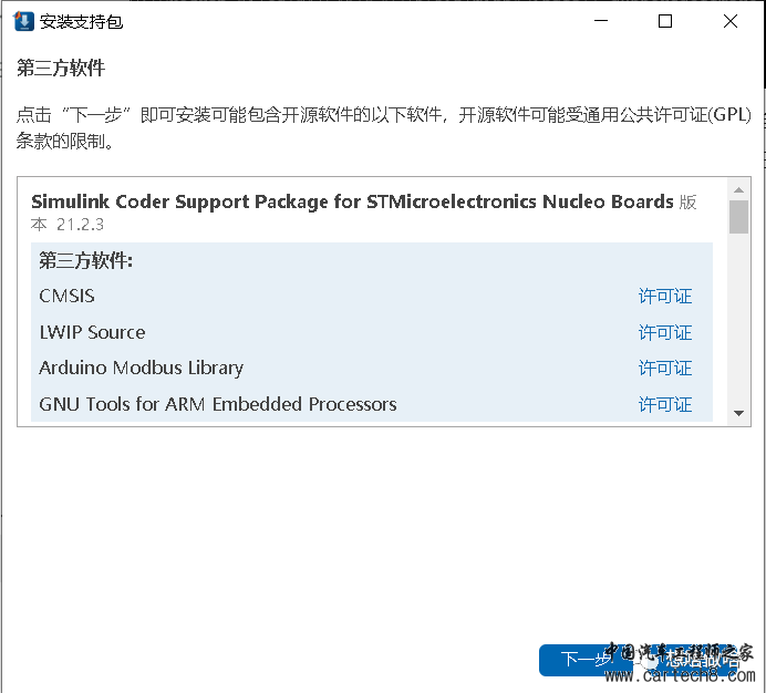 初学者一次搭建成功simulink-stm32硬件在环开发环境w20.jpg