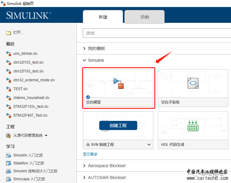 初学者一次搭建成功simulink-stm32硬件在环开发环境w25.jpg