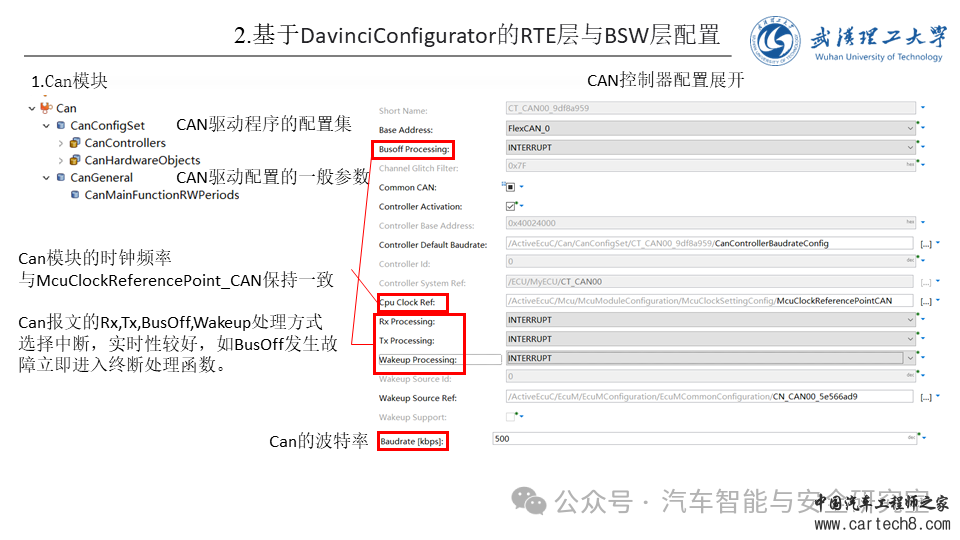 怎么使用Vector工具链配置AutoSARw12.jpg