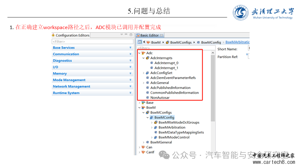 怎么使用Vector工具链配置AutoSARw22.jpg