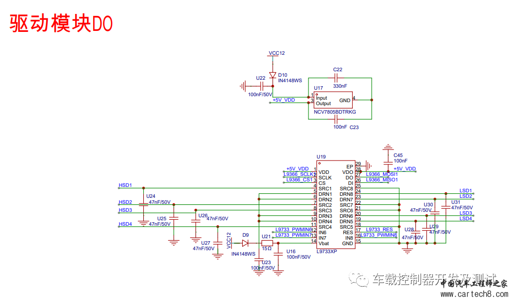 整车控制器VCU—开关量采集与输出电路设计w3.jpg