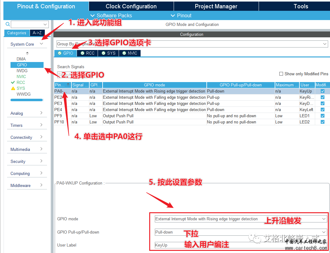 STM32 CubeMX 中断NVIC 实战 (超详细配30张高清图，附源码)w15.jpg