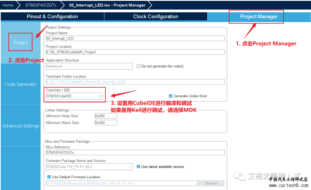 STM32 CubeMX 中断NVIC 实战 (超详细配30张高清图，附源码)w24.jpg