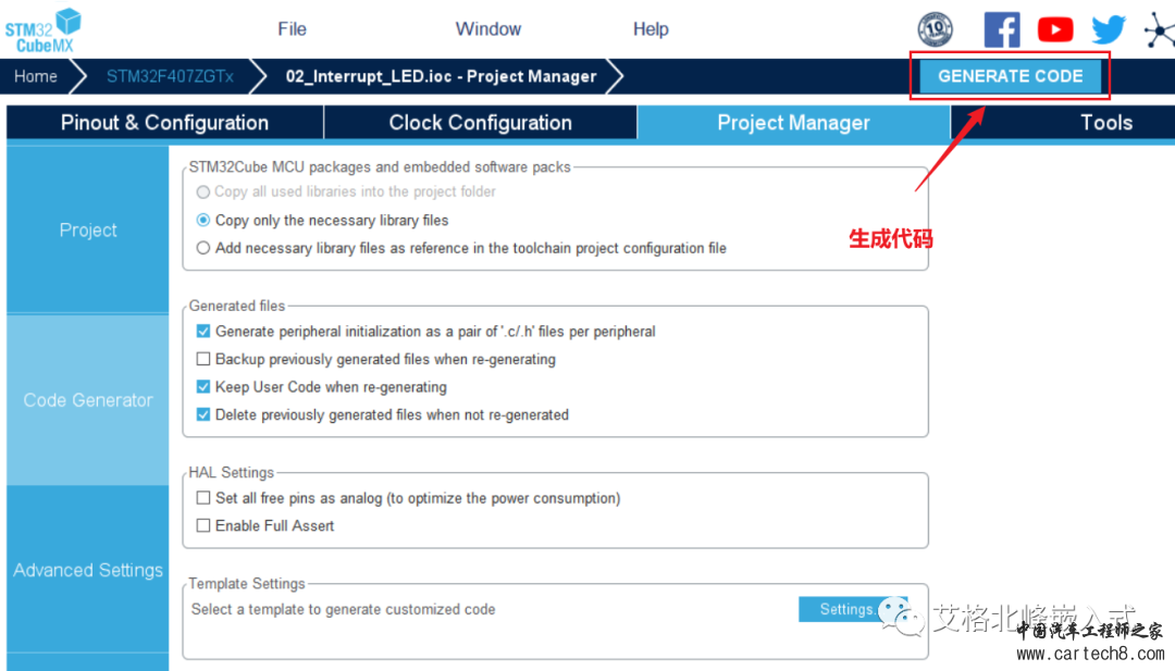 STM32 CubeMX 中断NVIC 实战 (超详细配30张高清图，附源码)w26.jpg