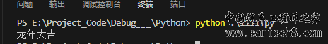 VSCode配置调试环境——C/Pythonw6.jpg