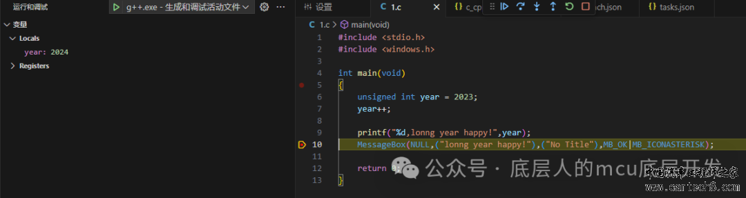 VSCode配置调试环境——C/Pythonw13.jpg