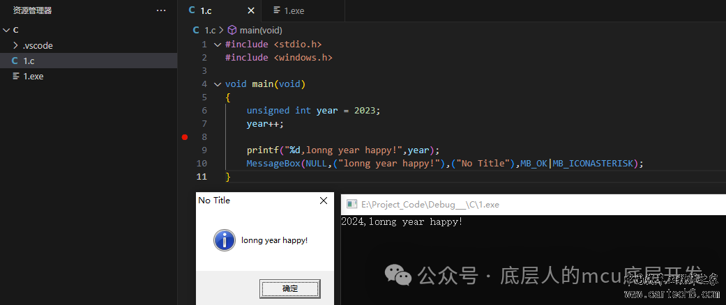 VSCode配置调试环境——C/Pythonw15.jpg