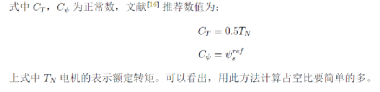 基于占空比控制的异步电机直接转矩控制w4.jpg