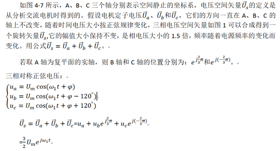 异步电机矢量控制算法基础梳理w15.jpg