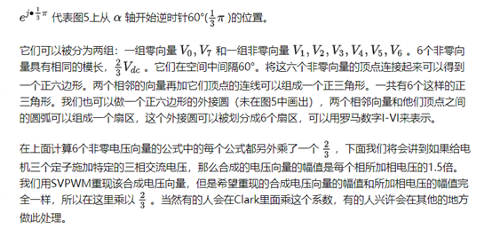 异步电机矢量控制算法基础梳理w41.jpg