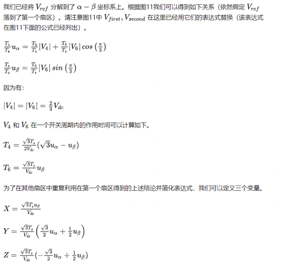 异步电机矢量控制算法基础梳理w66.jpg