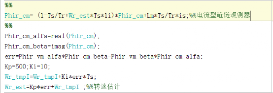 异步电机无速度传感器矢量控制学习二更w16.jpg