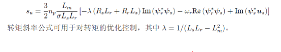 基于广义双矢量的异步电机模型预测转矩控制w6.jpg