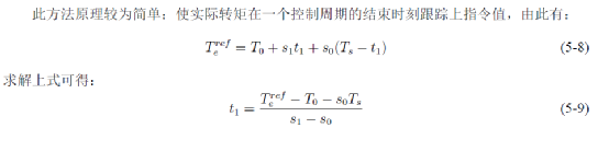 基于广义双矢量的异步电机模型预测转矩控制w7.jpg