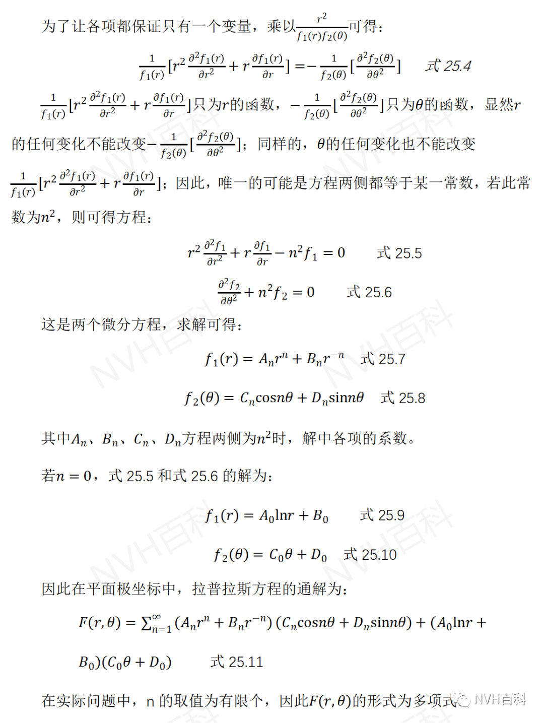 电驱动系列：二十五、电机气隙磁场的计算w3.jpg