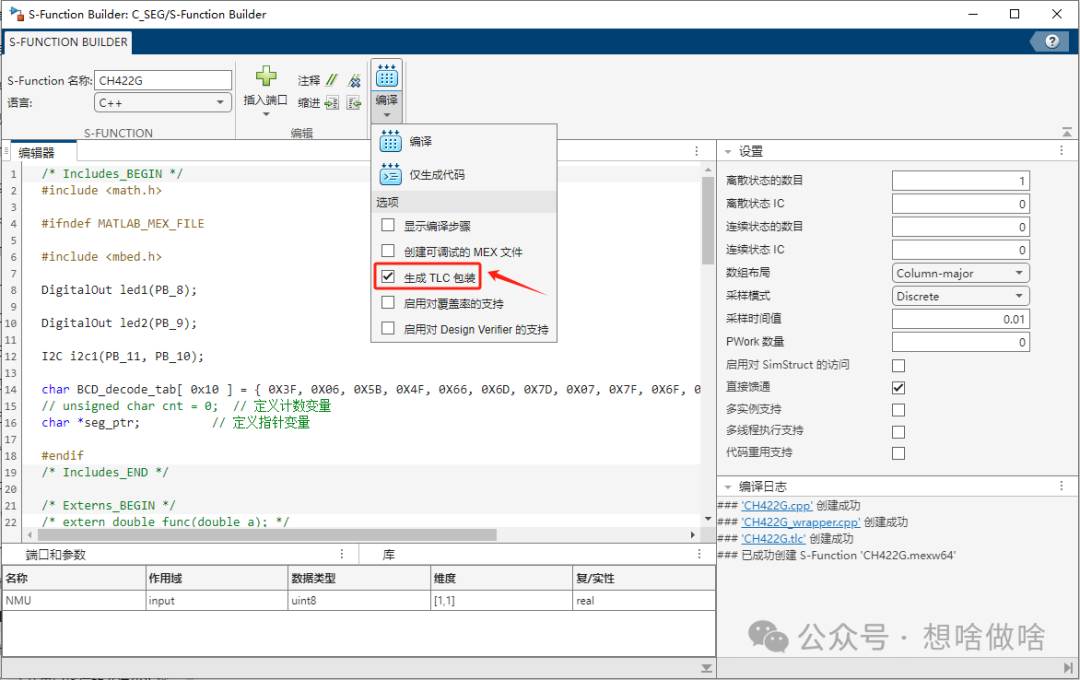 使用Simulink学习STM32-(9)S-Function 调用外部C/C++ 模块 I2C 数码管显示w9.jpg