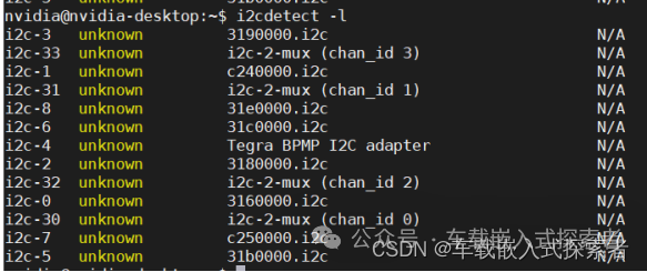 自动驾驶嵌入式修炼秘籍：Linux下I2C调试工具w7.jpg