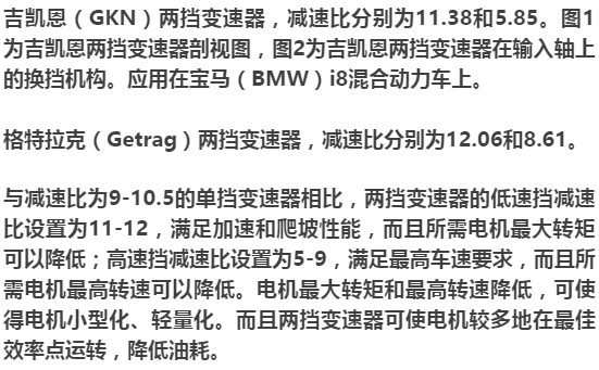 新能源汽车的7种变速器介绍w2.jpg