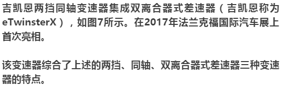 新能源汽车的7种变速器介绍w13.jpg