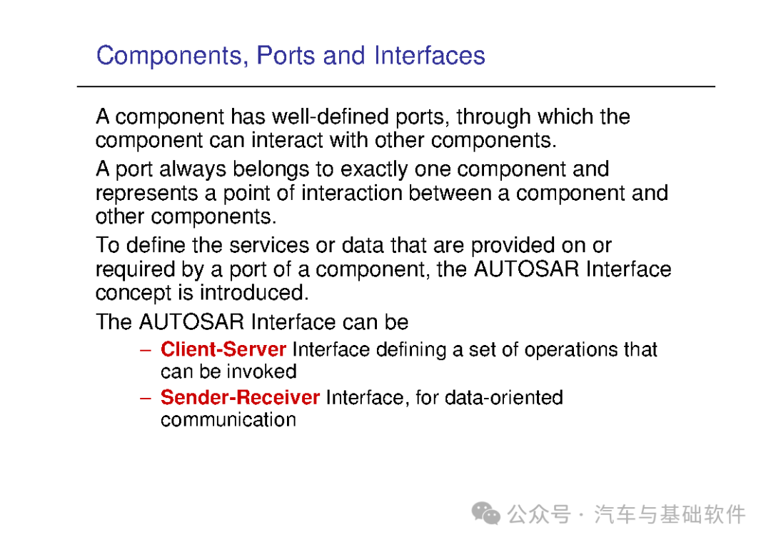 一文读懂AutoSAR培训材料w29.jpg