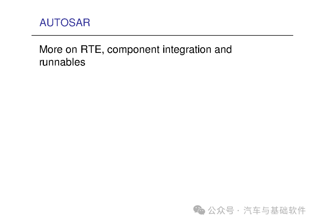 一文读懂AutoSAR培训材料w61.jpg