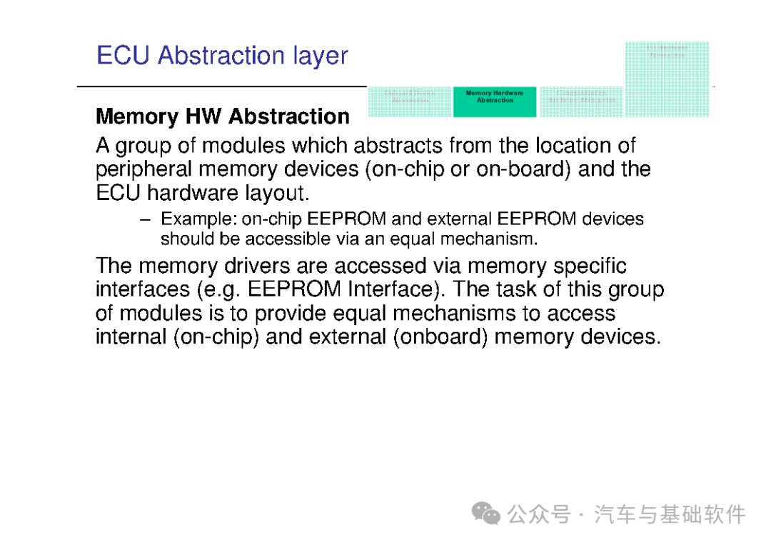 一文读懂AutoSAR培训材料w78.jpg