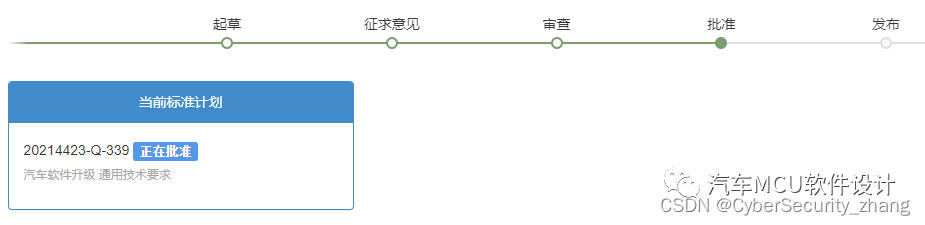 一文了解汽车网络安全渗透测试w5.jpg