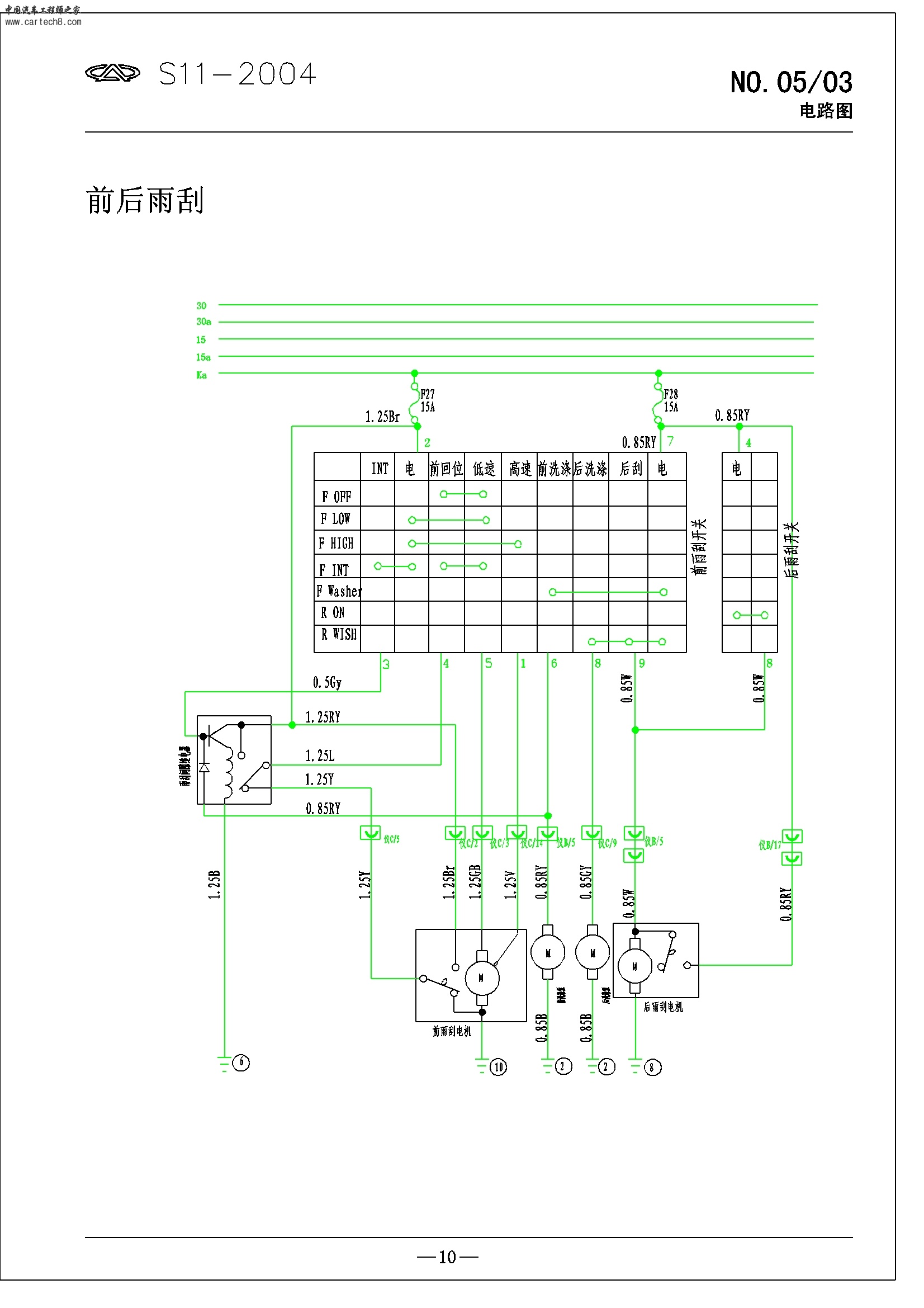 S11电路维修手册-011.jpg