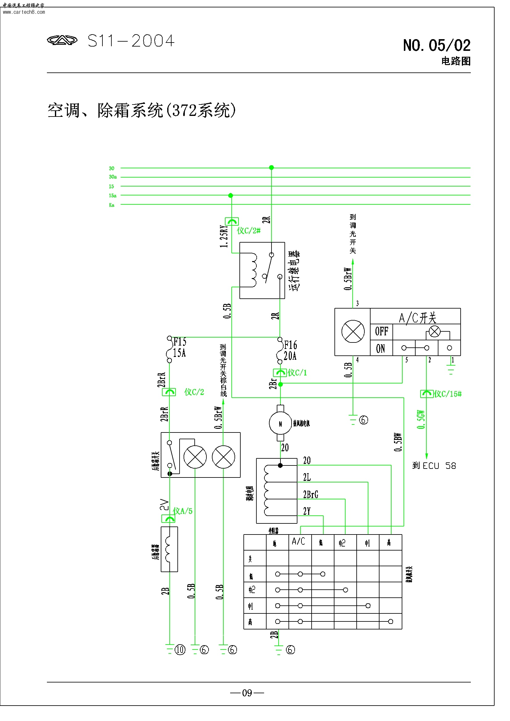 S11电路维修手册-010.jpg