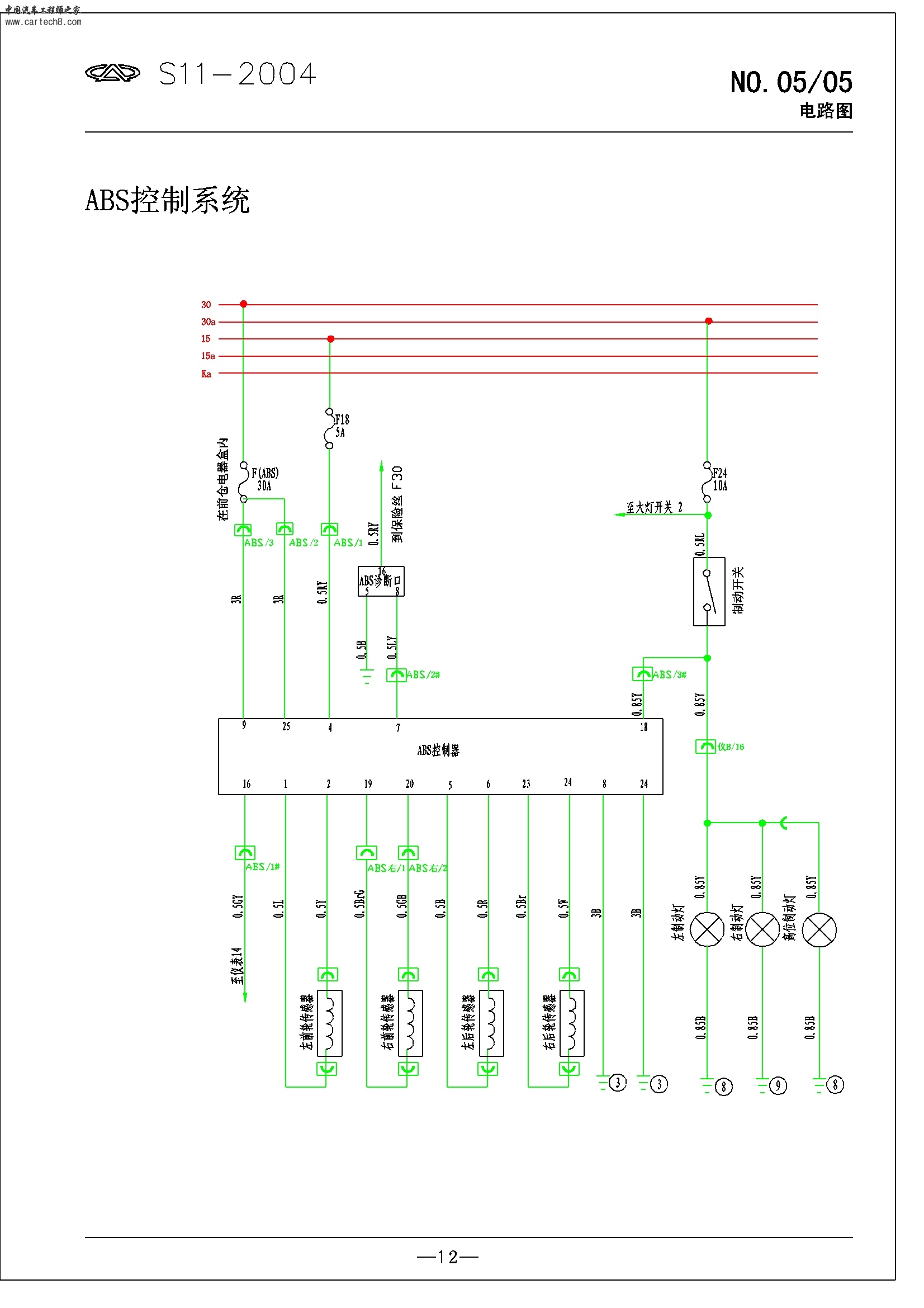 S11电路维修手册-013.jpg