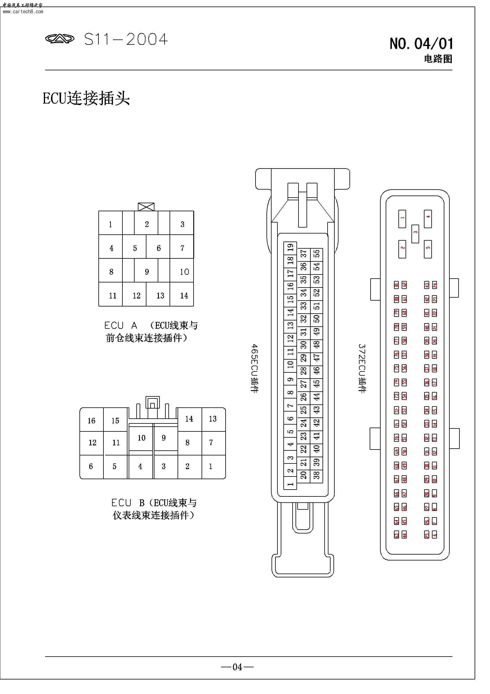 S11电路维修手册-005.jpg