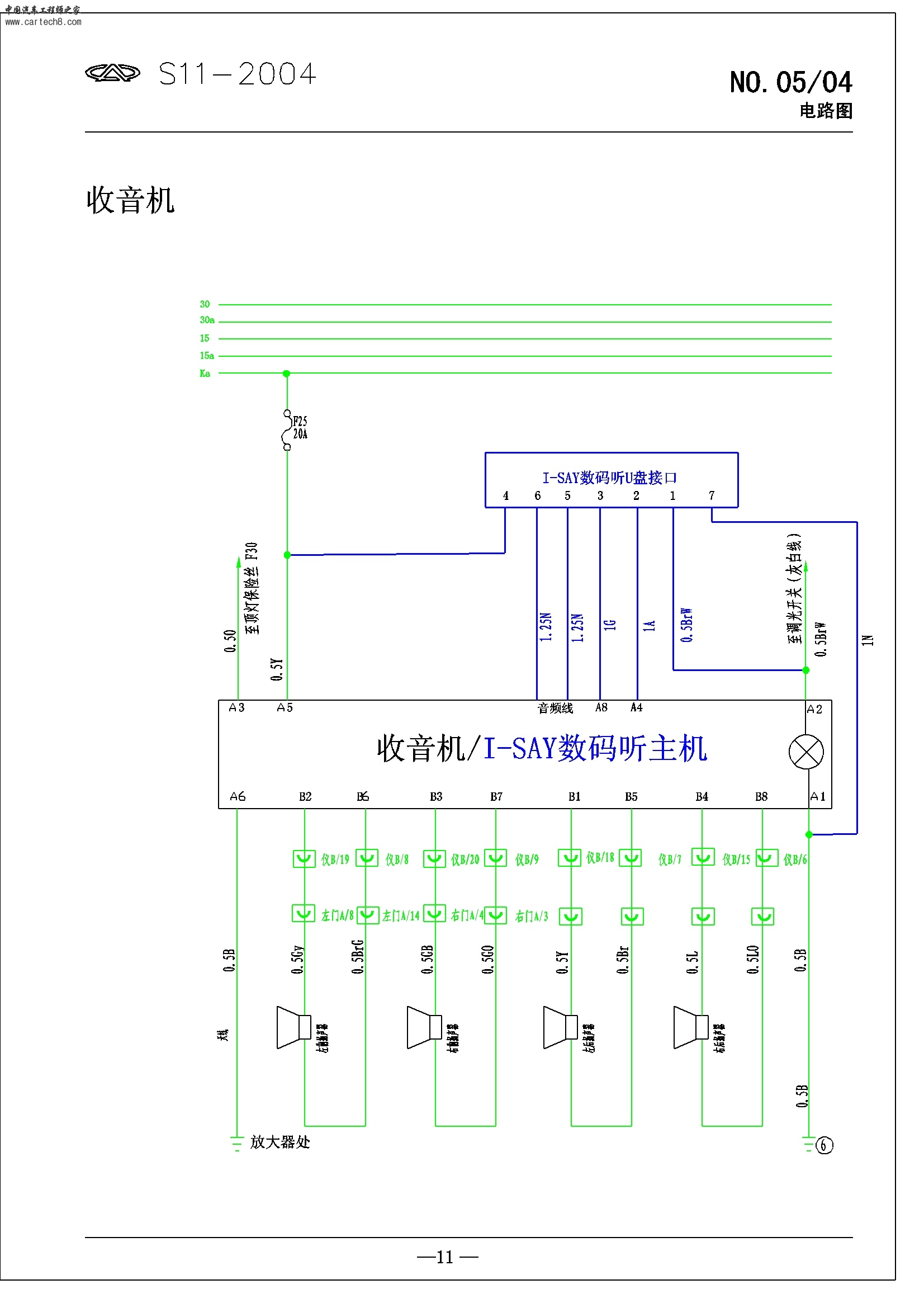 S11电路维修手册-012.jpg