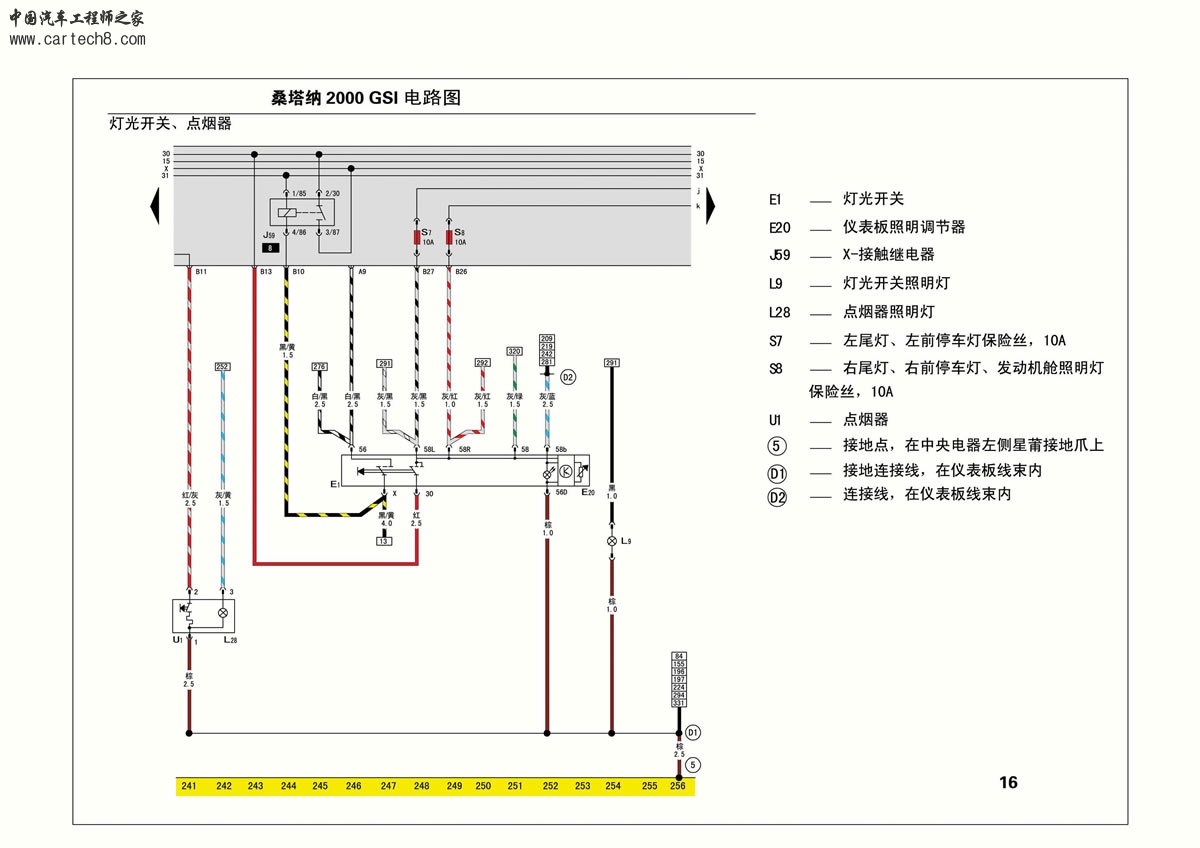 2004款桑塔纳2000Gi-016.jpg