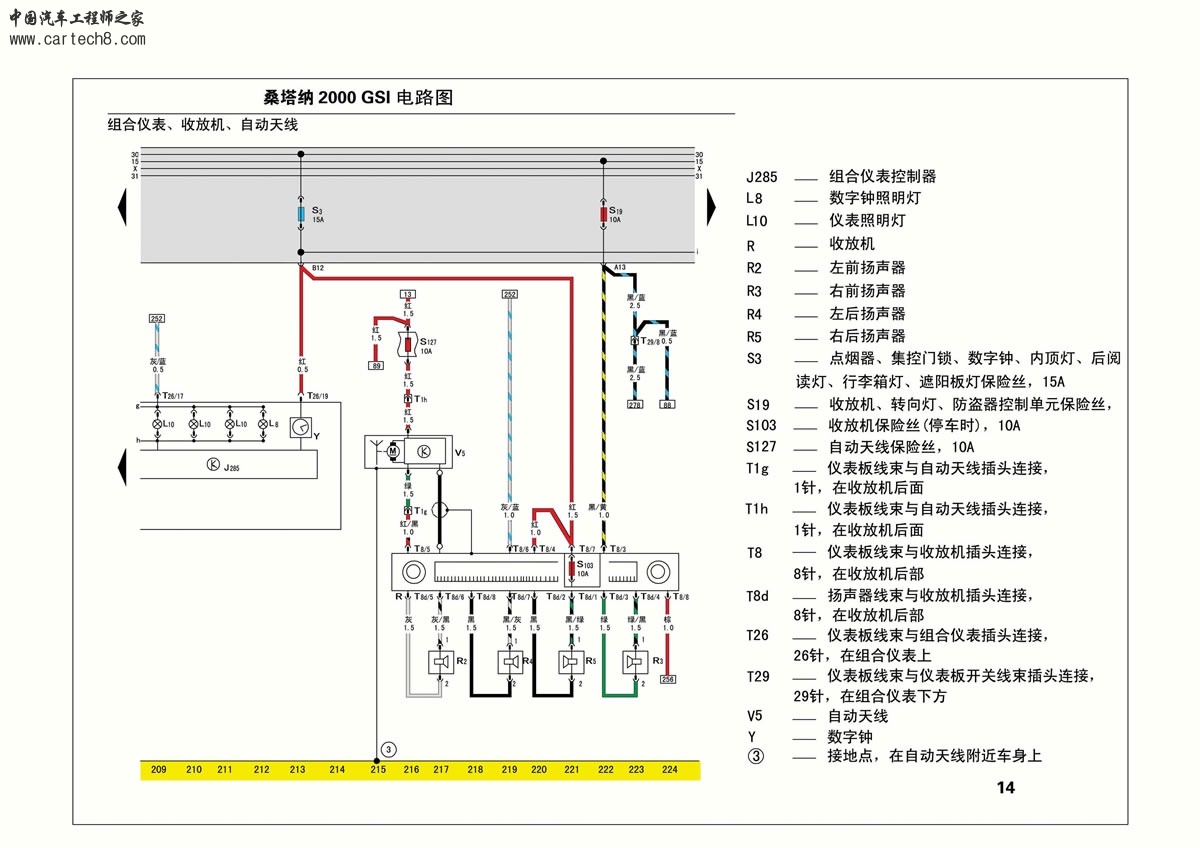 2004款桑塔纳2000Gi-014.jpg