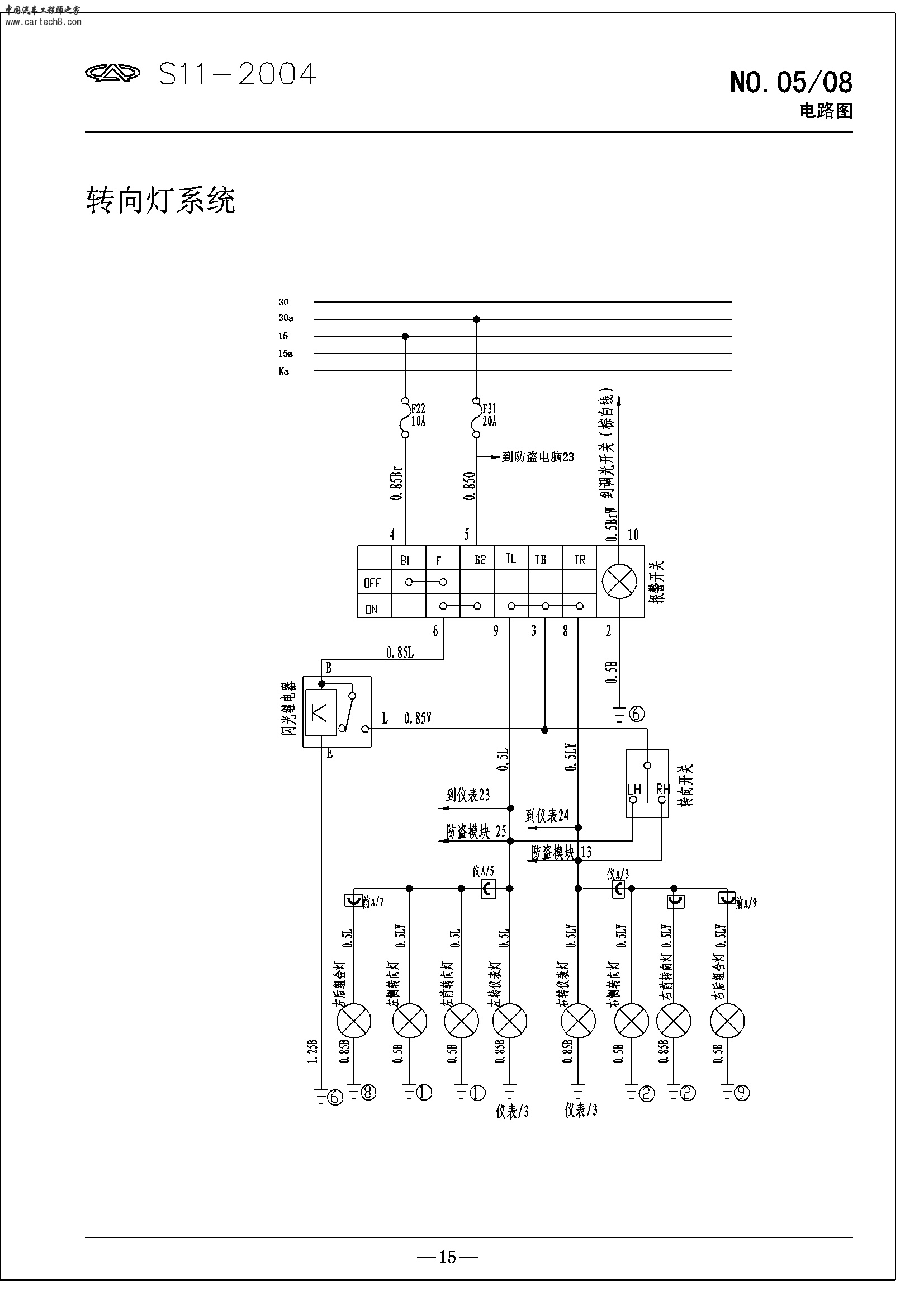 S11电路维修手册-016.jpg